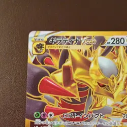 Giratina VSTAR UR 125/100 S11 Lost Abyss Pokemon Card Japanese Japan Import - Image 2