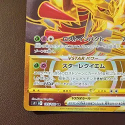Giratina VSTAR UR 125/100 S11 Lost Abyss Pokemon Card Japanese Japan Import - Image 5