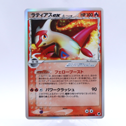 Latias ex Delta 014/068 Holo Dragon Frontiers Pokemon Card Japanese 2006 - Image 1