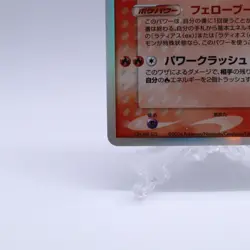 Latias ex Delta 014/068 Holo Dragon Frontiers Pokemon Card Japanese 2006 - Image 4