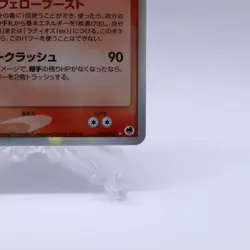 Latias ex Delta 014/068 Holo Dragon Frontiers Pokemon Card Japanese 2006 - Image 5