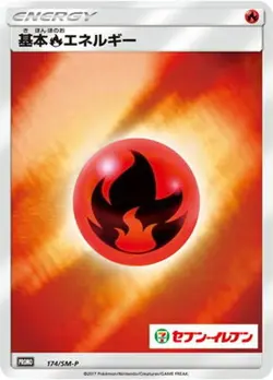 Pokemon Card Fire Energy P 174/SM-P promo Promo Japanese - Image 1