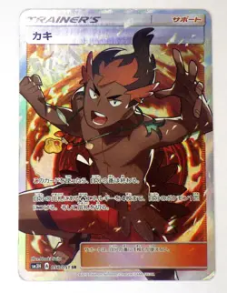 Kiawe Super Rare SR 056/051 SM3H Pokemon Card Japanese TCG LP B - Image 1
