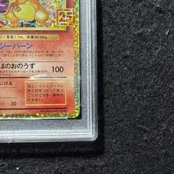 25th Anniversary PROMO Charizard 001/025 PSA10 / Japanese Pokemon Card S8a-P JP - Image 5