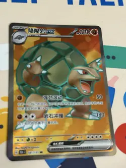 Pokemon S-Chinese 151C Golem-EX 181/151 SR Full Art Holo Mint Card - US Seller - Image 1