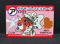 Pokemon Shiritori Card Lugia Azmaoh Windy Prize Banpresto 2000 Das For Prizes - Image 2