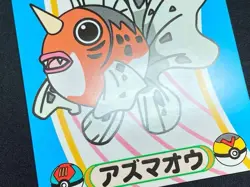 Pokemon Shiritori Card Lugia Azmaoh Windy Prize Banpresto 2000 Das For Prizes - Image 5