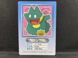 Top Confectionery Pokemon Card Gombe Diamond Pearl Encyclopedia Silhouette Sun C - Image 1