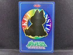 Top Confectionery Pokemon Card Gombe Diamond Pearl Encyclopedia Silhouette Sun C - Image 2