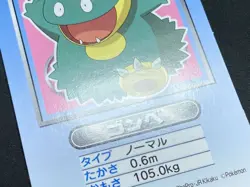 Top Confectionery Pokemon Card Gombe Diamond Pearl Encyclopedia Silhouette Sun C - Image 5