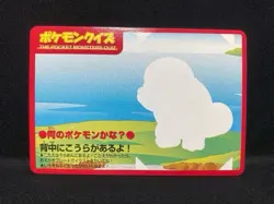 Pokemon Quiz Card Squirtle Silhouette With Story On The Anime Setting Bandai 199 - Image 1