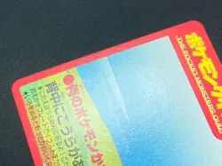 Pokemon Quiz Card Squirtle Silhouette With Story On The Anime Setting Bandai 199 - Image 3