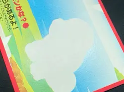 Pokemon Quiz Card Squirtle Silhouette With Story On The Anime Setting Bandai 199 - Image 5