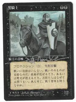 ►Magic-Style◄ MTG - Black Knight - 4th fbb Japanese Signed Jeff A. Menges - EX - Image 1