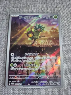 Pokemon Card Ogerpon 148/SV-P Teal Mask Special Promo Illustration Rare Japanese - Image 1