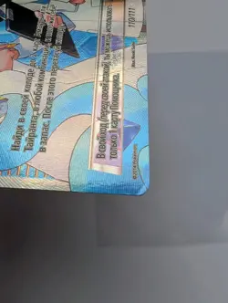 Pokemon Russian Fossil Researcher Full Art 110/111 XY Furious Fists - Image 5