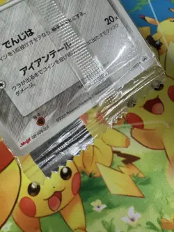 Pokemon Cards Pikachu δ 112/PCG-P PROMO Japanese Sealed Excellent Pikachu JP - Image 5