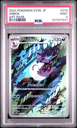 2024 POKEMON JPN SV5K-WILD FORCE ART RARE #079 ARBOK PSA 9 - Image 1