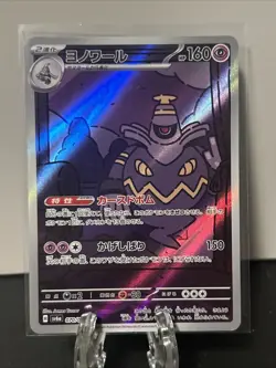 Pokemon Cards Dusknoir AR 070/064 sv6a Japanese Night Wanderer - Image 1