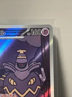Pokemon Cards Dusknoir AR 070/064 sv6a Japanese Night Wanderer - Image 3