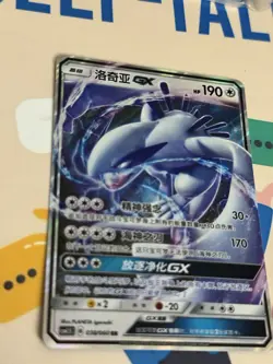 IN STOCK Lugia GX CSM1.5C 038/060 RR Pokemon S-Chinese Sun&Moon NM - Image 1