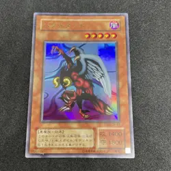 yugioh Berfomet G4-B1 ultra japnese - Image 1