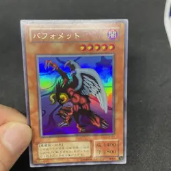yugioh Berfomet G4-B1 ultra japnese - Image 5