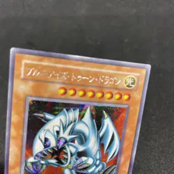 yugioh Blue-Eyes Toon Dragon PS-00 secret japnese - Image 3