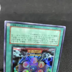 yugioh Dangerous Machine Type-6 VB6-002 ultra japnese - Image 4