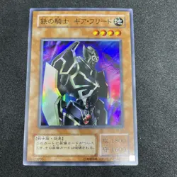 yugioh Gearfried the Iron Knight TB-51 super japnese - Image 1