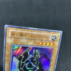 yugioh Gearfried the Iron Knight TB-51 super japnese - Image 3