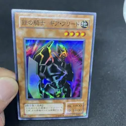 yugioh Gearfried the Iron Knight TB-51 super japnese - Image 5