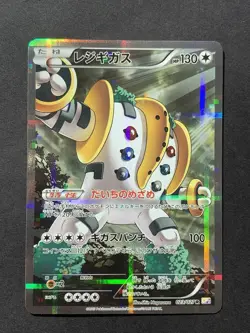 Regigigas 023/027 CP2 Legendary Shine Collection Japanese Pokemon Card - Image 1