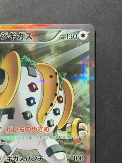 Regigigas 023/027 CP2 Legendary Shine Collection Japanese Pokemon Card - Image 4