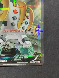 Regigigas 023/027 CP2 Legendary Shine Collection Japanese Pokemon Card - Image 5