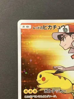 Red’s Pikachu 270/SM-P Promo 20th Anniversary Pokemon card Japanese - Image 3
