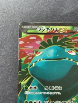 Venusaur EX SR 061/060 Japanese XY1 Collection X Full Art Pokemon Card - Image 3