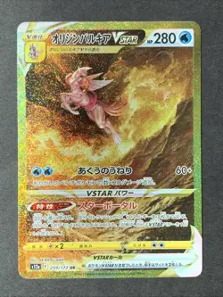 Origin Form Palkia VSTAR UR 259/172 s12a VSTAR Universe Pokemon Card Japanese - Image 1