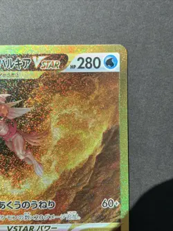 Origin Form Palkia VSTAR UR 259/172 s12a VSTAR Universe Pokemon Card Japanese - Image 4