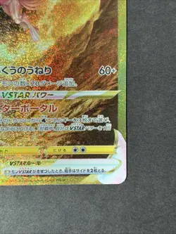 Origin Form Palkia VSTAR UR 259/172 s12a VSTAR Universe Pokemon Card Japanese - Image 5