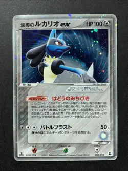 Aura's Lucario ex 006/012 Holo Side Deck Japanese Pokemon Card #1 - Image 1