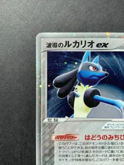 Aura's Lucario ex 006/012 Holo Side Deck Japanese Pokemon Card #1 - Image 3