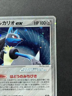 Aura's Lucario ex 006/012 Holo Side Deck Japanese Pokemon Card #1 - Image 4