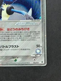 Aura's Lucario ex 006/012 Holo Side Deck Japanese Pokemon Card #1 - Image 5