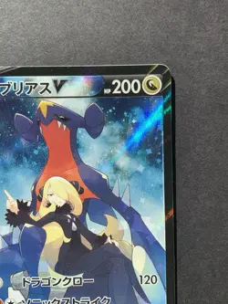 Cynthia's Garchomp 084/067 Battle Region s9a Alt Art Japanese Pokemon Card #1 - Image 4