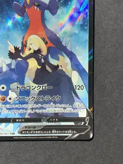 Cynthia's Garchomp 084/067 Battle Region s9a Alt Art Japanese Pokemon Card #1 - Image 5