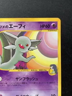 Sabrina's Espeon 056/141 1st Edition Vs Japanese Pokemon Card - Image 4