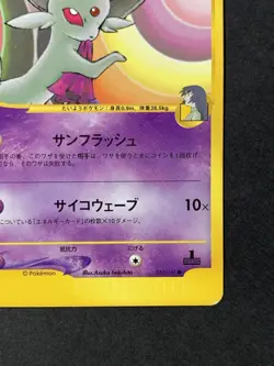 Sabrina's Espeon 056/141 1st Edition Vs Japanese Pokemon Card - Image 5