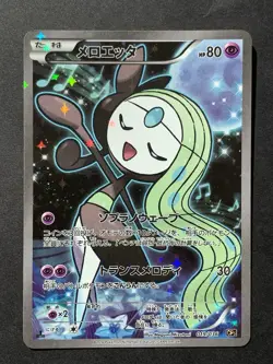Meloetta 019/036 1st Ed CP5 Mythical & Legendary Japanese Pokemon Card 2016 - Image 1