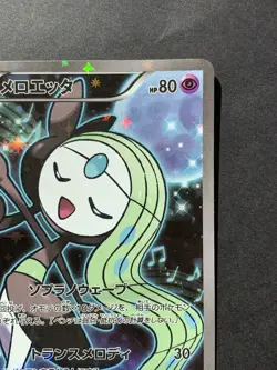 Meloetta 019/036 1st Ed CP5 Mythical & Legendary Japanese Pokemon Card 2016 - Image 4